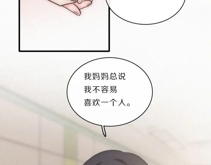 《偏偏宠爱》第162话 全世界最好的都给她图40