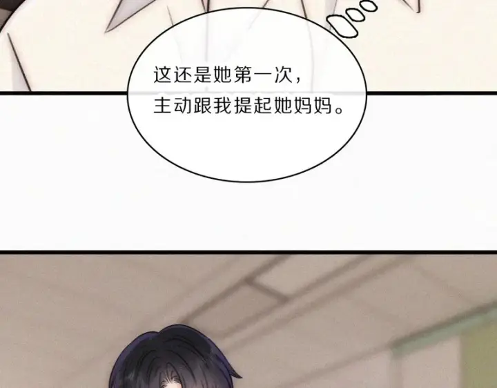 《偏偏宠爱》第162话 全世界最好的都给她图44