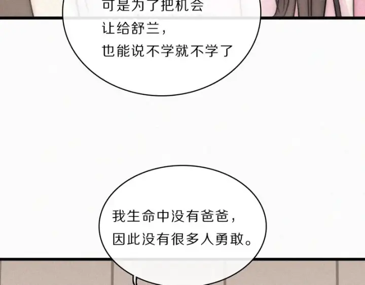 《偏偏宠爱》第162话 全世界最好的都给她图46