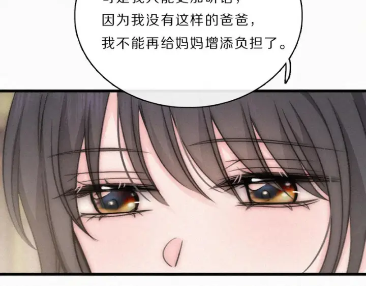 《偏偏宠爱》第162话 全世界最好的都给她图52