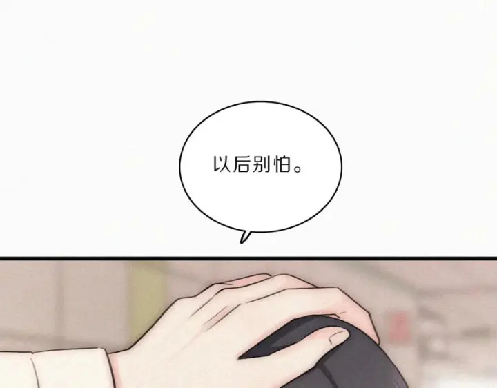 《偏偏宠爱》第162话 全世界最好的都给她图53