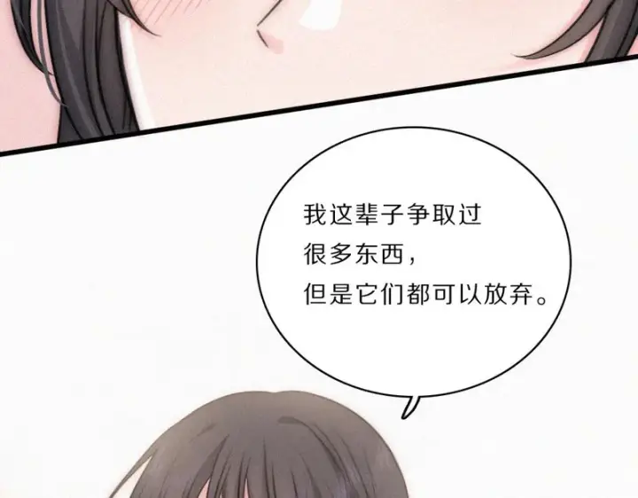 《偏偏宠爱》第162话 全世界最好的都给她图58