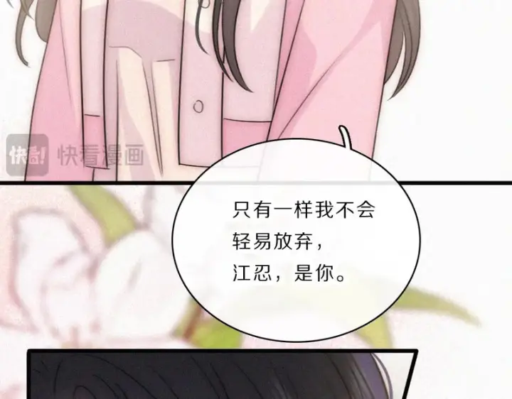 《偏偏宠爱》第162话 全世界最好的都给她图60