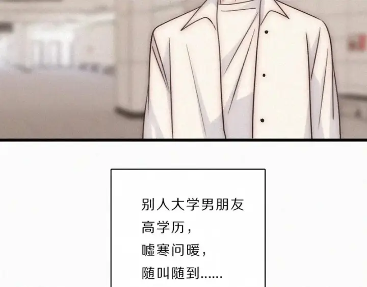 《偏偏宠爱》第162话 全世界最好的都给她图76