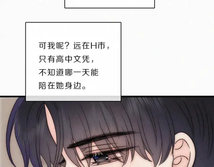 《偏偏宠爱》第162话 全世界最好的都给她图77