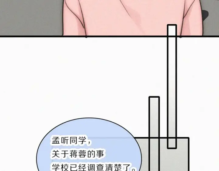《偏偏宠爱》第163话 各自努力图13
