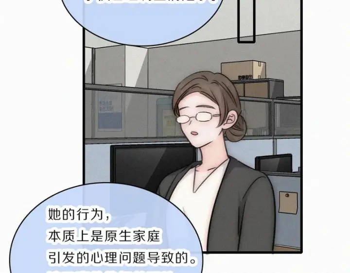 《偏偏宠爱》第163话 各自努力图14