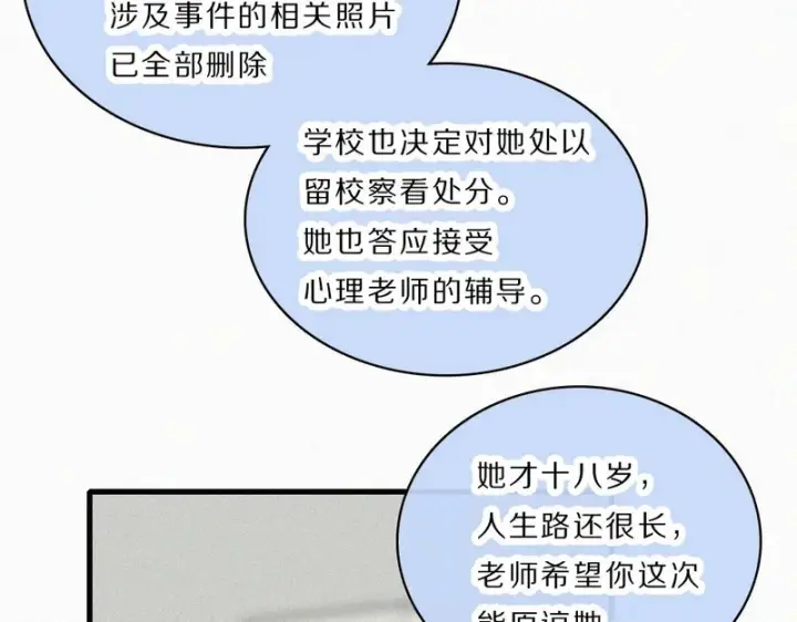 《偏偏宠爱》第163话 各自努力图15