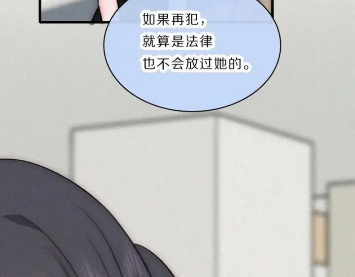 《偏偏宠爱》第163话 各自努力图17