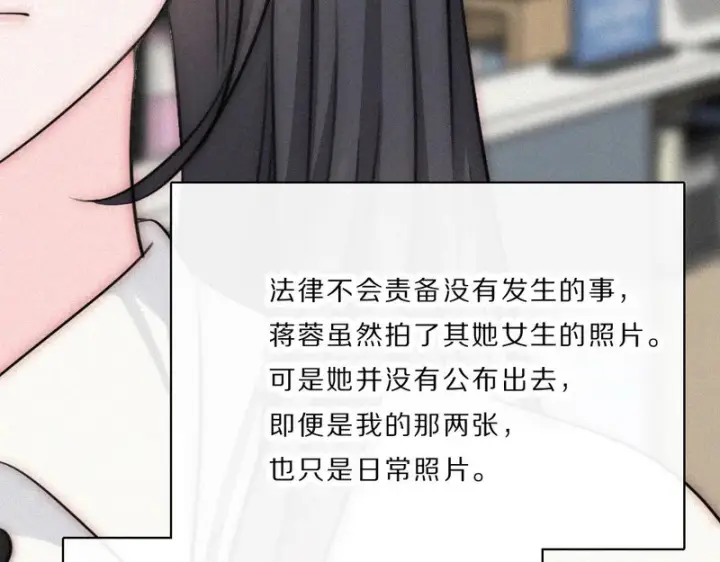 《偏偏宠爱》第163话 各自努力图19