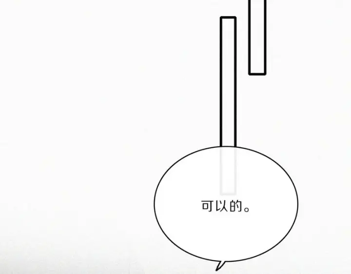 《偏偏宠爱》第163话 各自努力图21