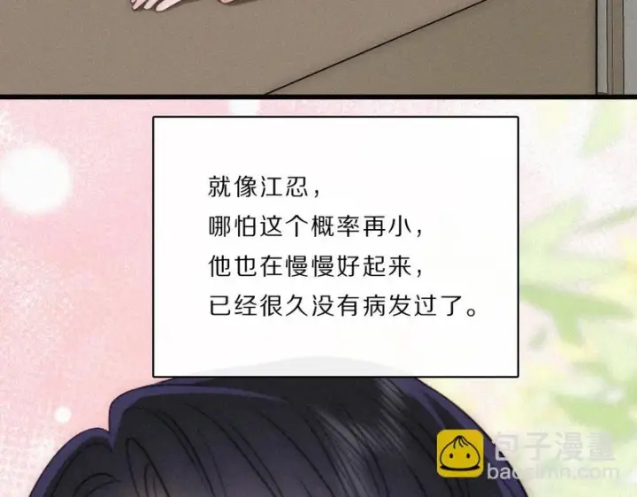 《偏偏宠爱》第163话 各自努力图23
