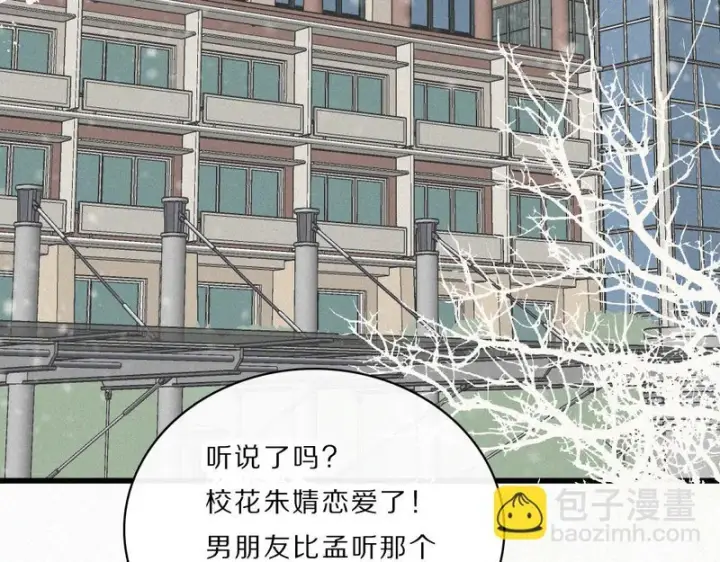 《偏偏宠爱》第163话 各自努力图28