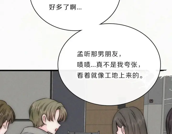 《偏偏宠爱》第163话 各自努力图29