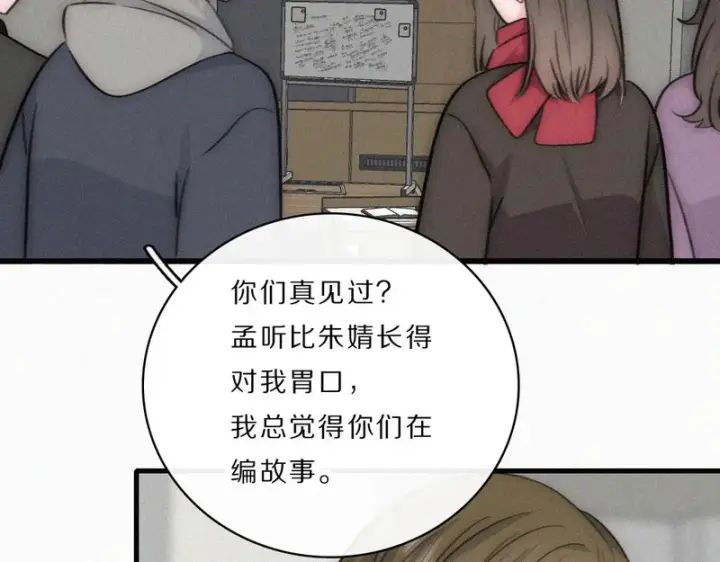 《偏偏宠爱》第163话 各自努力图30