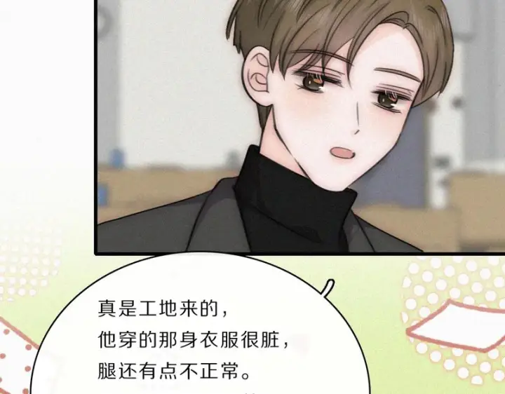 《偏偏宠爱》第163话 各自努力图31