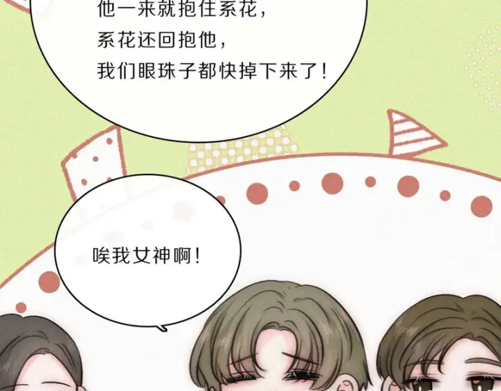 《偏偏宠爱》第163话 各自努力图32