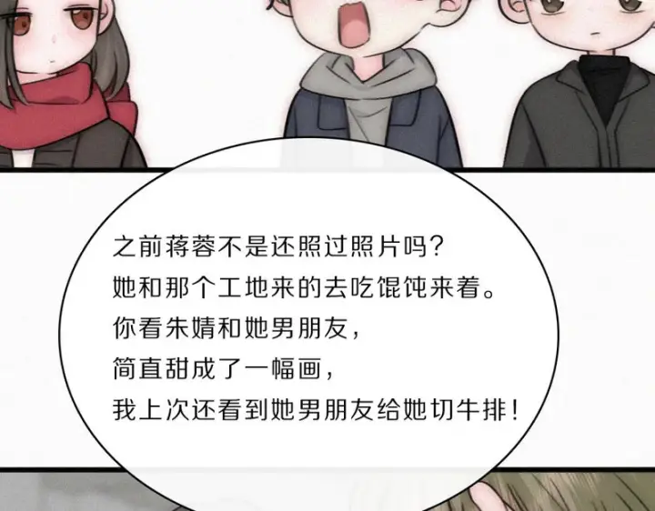 《偏偏宠爱》第163话 各自努力图33