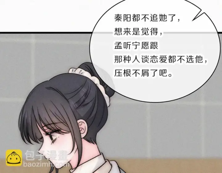 《偏偏宠爱》第163话 各自努力图41