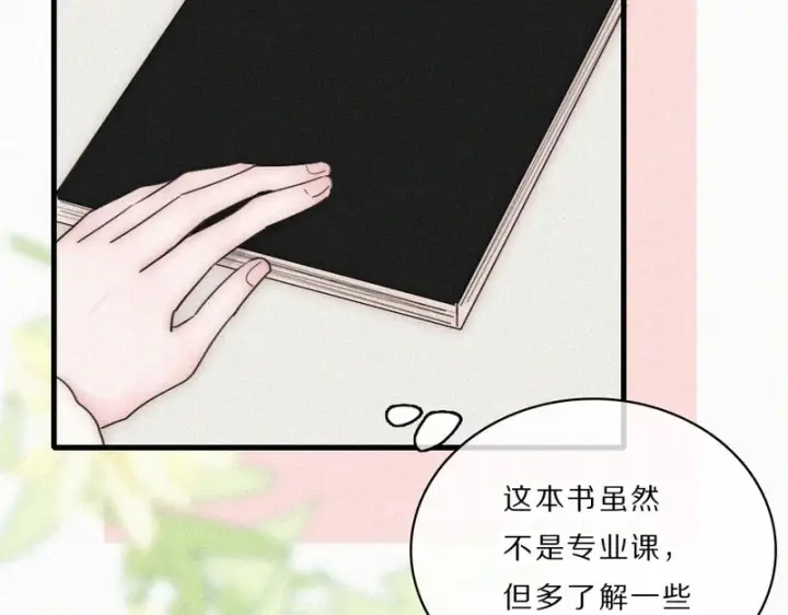 《偏偏宠爱》第163话 各自努力图45