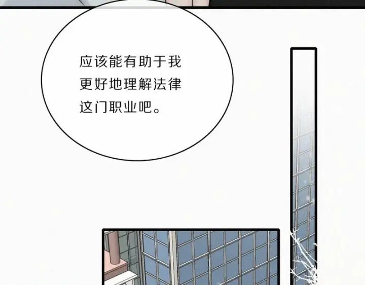 《偏偏宠爱》第163话 各自努力图48