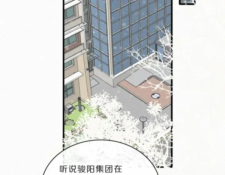 《偏偏宠爱》第163话 各自努力图49