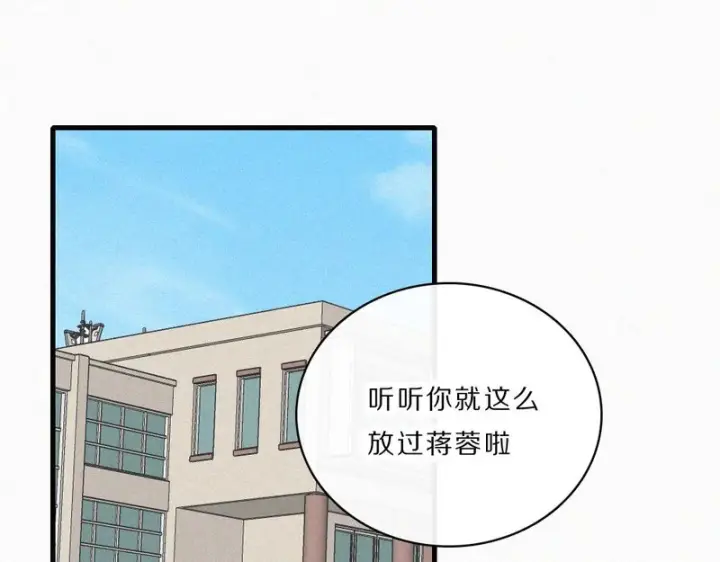 《偏偏宠爱》第163话 各自努力图5