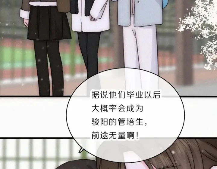 《偏偏宠爱》第163话 各自努力图51