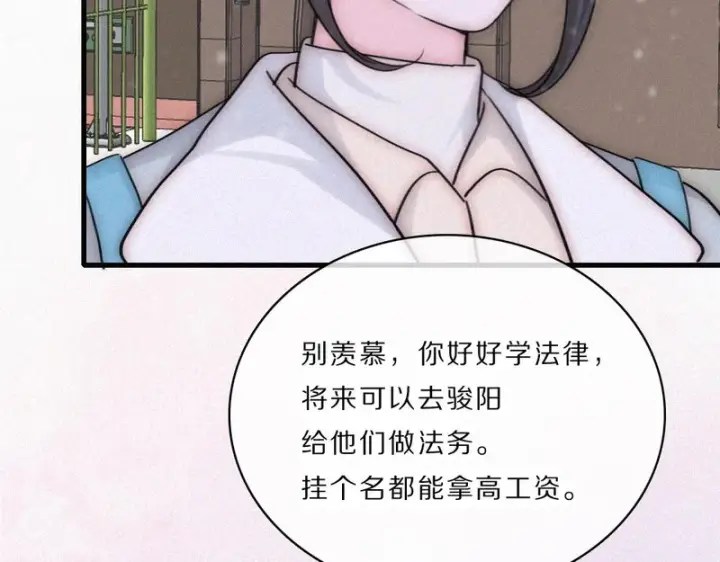 《偏偏宠爱》第163话 各自努力图56