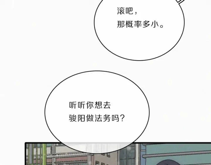 《偏偏宠爱》第163话 各自努力图58