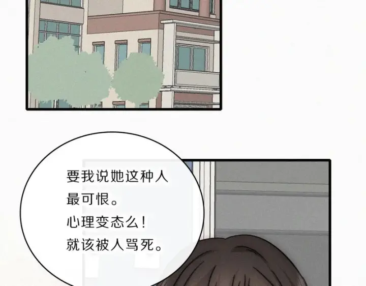 《偏偏宠爱》第163话 各自努力图6