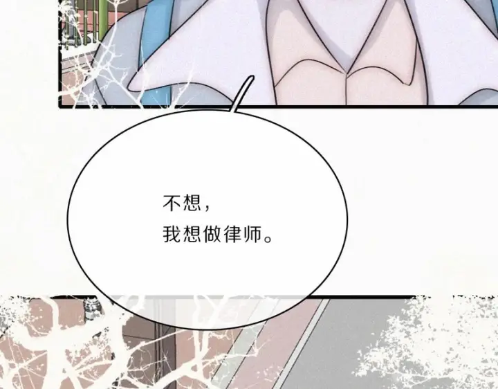 《偏偏宠爱》第163话 各自努力图60