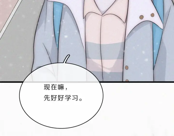 《偏偏宠爱》第163话 各自努力图62