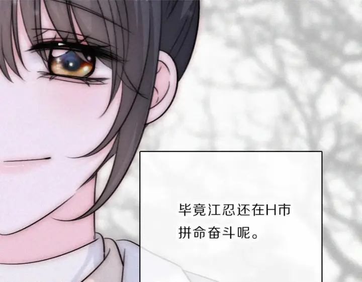 《偏偏宠爱》第163话 各自努力图64
