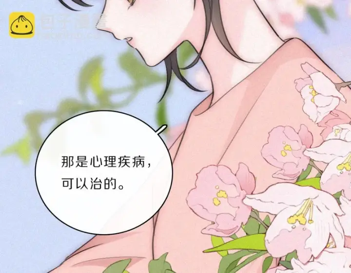 《偏偏宠爱》第163话 各自努力图9