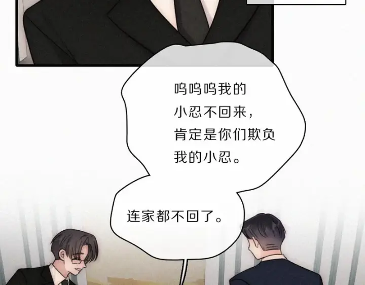 《偏偏宠爱》第164话 回家图10
