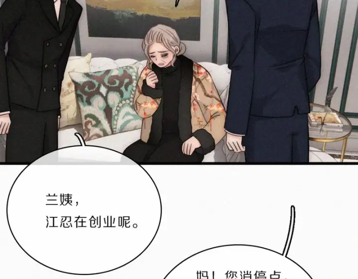 《偏偏宠爱》第164话 回家图11