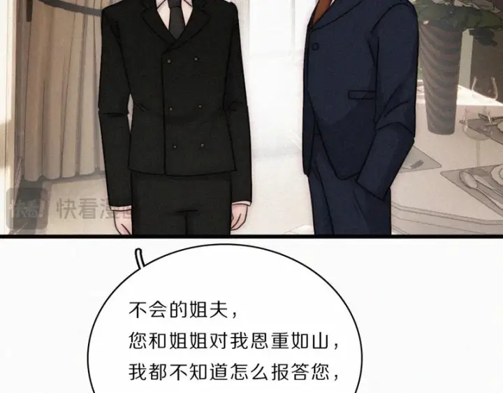 《偏偏宠爱》第164话 回家图20