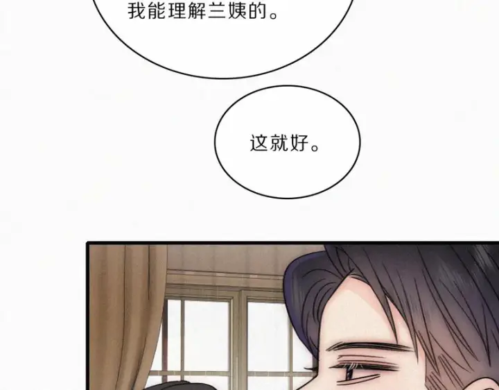 《偏偏宠爱》第164话 回家图21