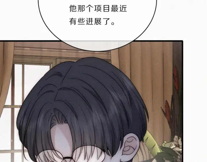《偏偏宠爱》第164话 回家图23