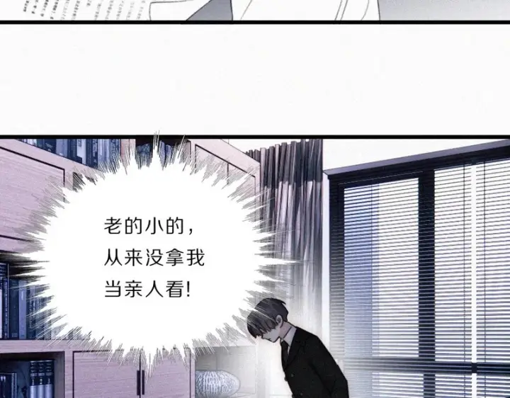 《偏偏宠爱》第164话 回家图29