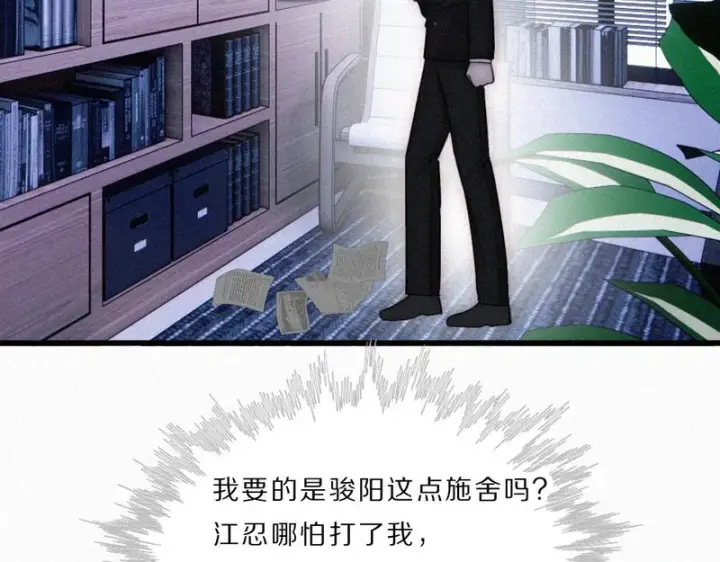 《偏偏宠爱》第164话 回家图30