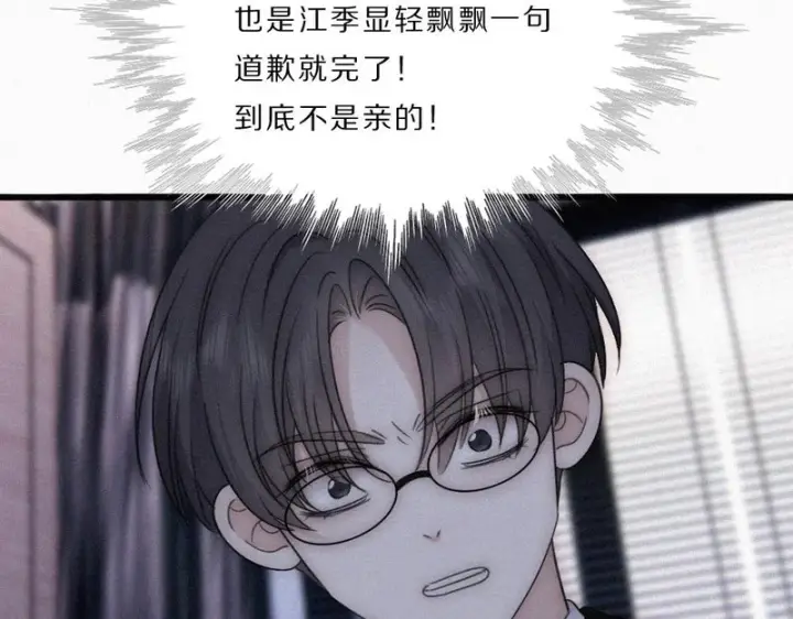《偏偏宠爱》第164话 回家图31