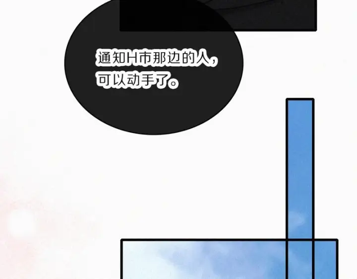 《偏偏宠爱》第164话 回家图38