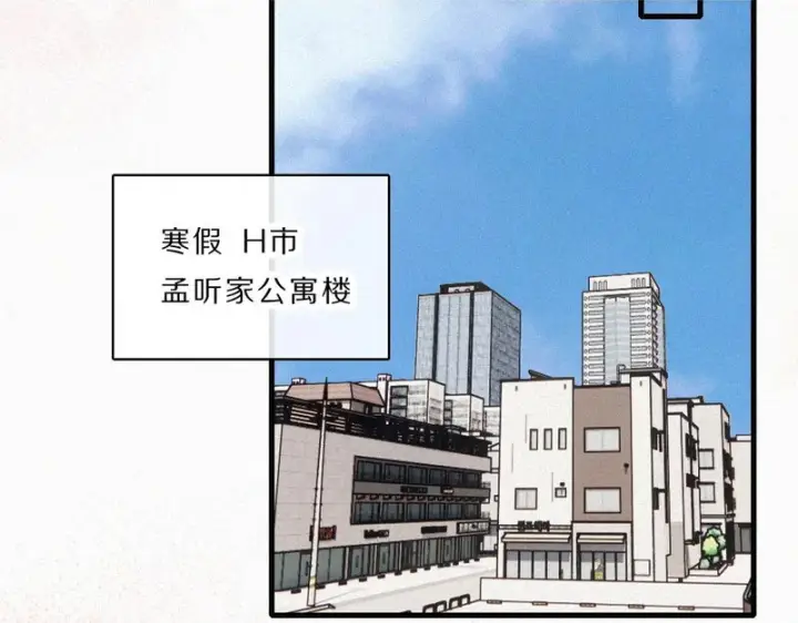 《偏偏宠爱》第164话 回家图39