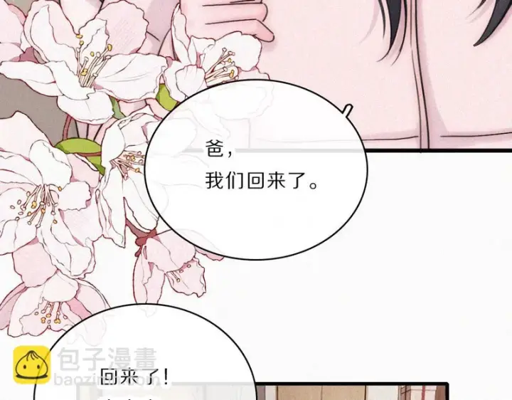 《偏偏宠爱》第164话 回家图44