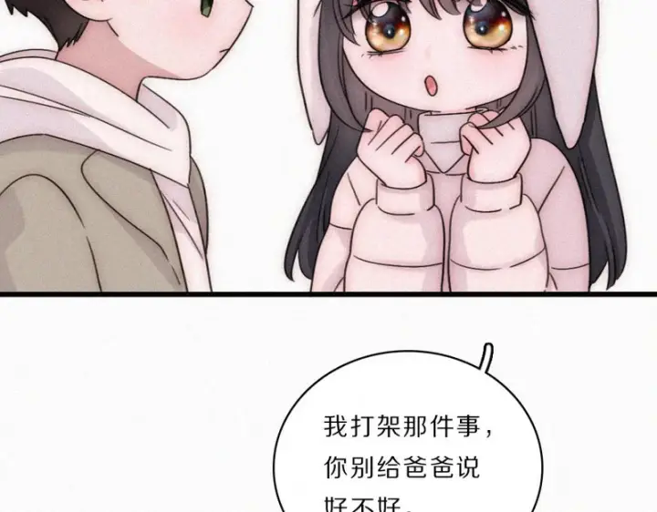 《偏偏宠爱》第164话 回家图58