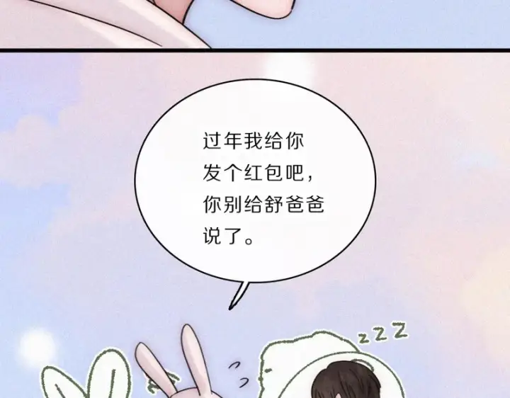 《偏偏宠爱》第164话 回家图60