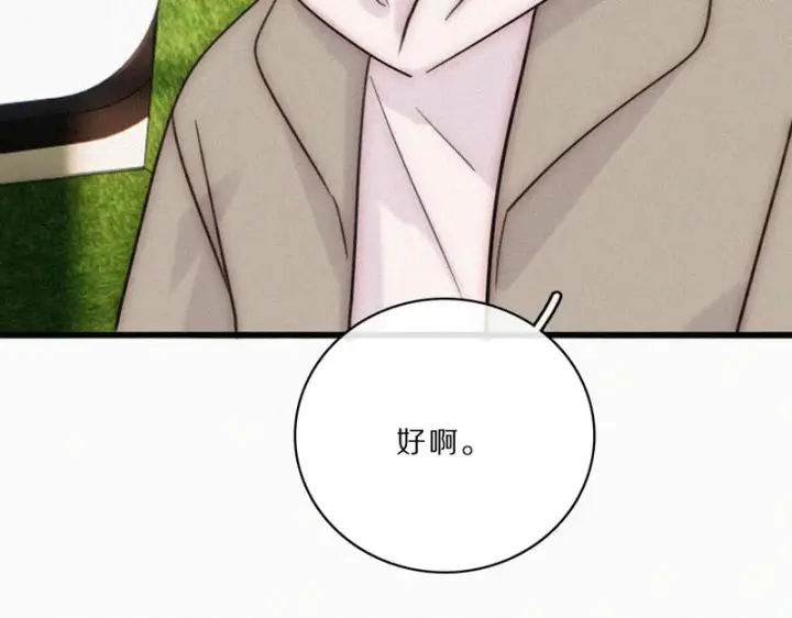 《偏偏宠爱》第164话 回家图63