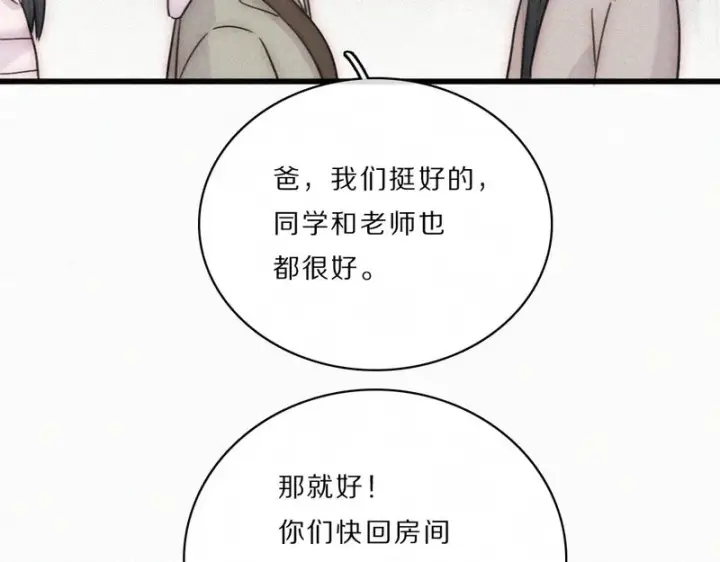 《偏偏宠爱》第164话 回家图66